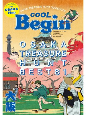 cover image of COOL Begin OSAKA TREASURE HUNT Best81